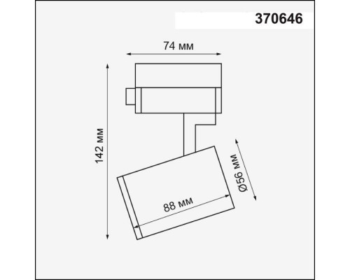 Однофазный светильник для трека Novotech Gusto 370646