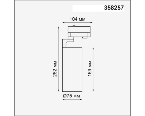 Трековый светодиодный светильник Novotech Helix 358257