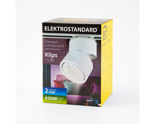 Однофазный LED светильник 15W 4200К для трека Klips Elektrostandard Klips Белый 15W 4200K (LTB21) однофазный (a040437)