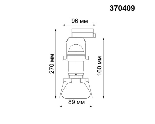 Трековый светильник Novotech Ufo 370409