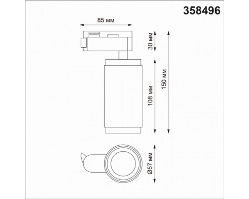 Однофазный LED светильник 12W 4000К для трека Mais LED Novotech 358496