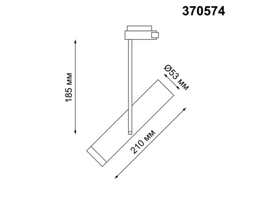 Трековый светильник Novotech Batra 370574