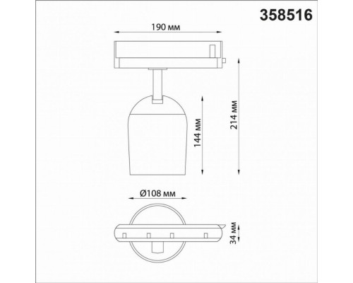 Однофазный LED светильник 25W 4000К для трека Kamp Novotech 358516