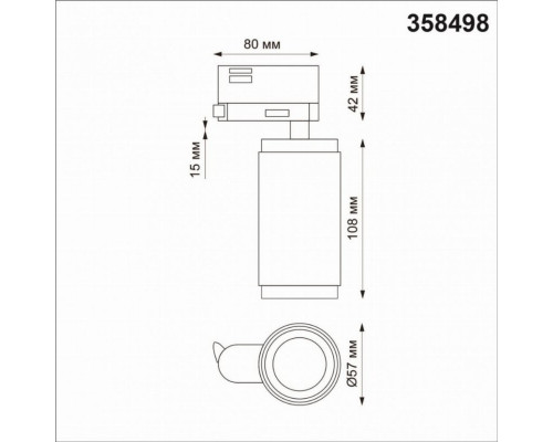 Трехфазный LED светильник 12W 4000К для трека Novotech Mais LED 358498