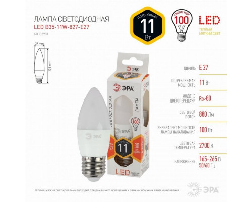 Светодиодная лампа E27 11W 2700К (теплый) Эра LED B35-11W-827-E27 (Б0032981)