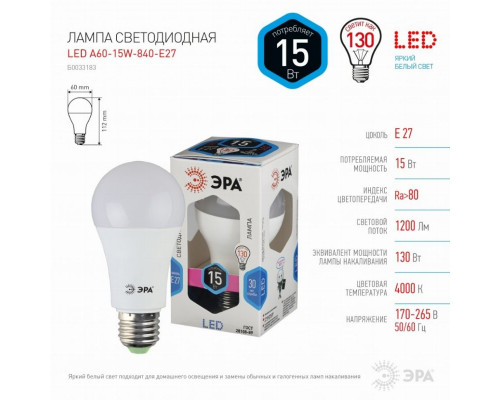 Светодиодная лампа Е27 15W 4000К (белый) Эра LED A60-15W-840-E27 (Б0033183)