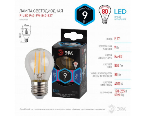 Лампа светодиодная филаментная ЭРА E27 9W 4000K прозрачная F-LED P45-9w-840-E27 Б0047029