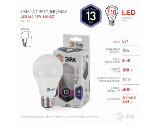 Светодиодная лампа Е27 13W 6000К (холодный) Эра LED A60-13W-860-E27 (Б0031395)