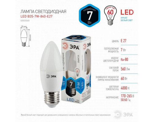 Светодиодная лампа E27 7W 4000К (белый) Эра LED B35-7W-840-E27 (Б0020540)