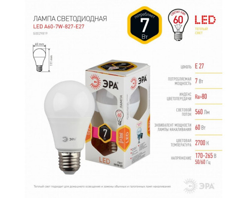 Светодиодная лампа Е27 7W 2700К (теплый) Эра LED A60-7W-827-E27 (Б0029819)