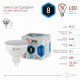 Светодиодная лампа GU5.3 8W 4000К (белый) Эра LED MR16-8W-840-GU5.3 (Б0020547)