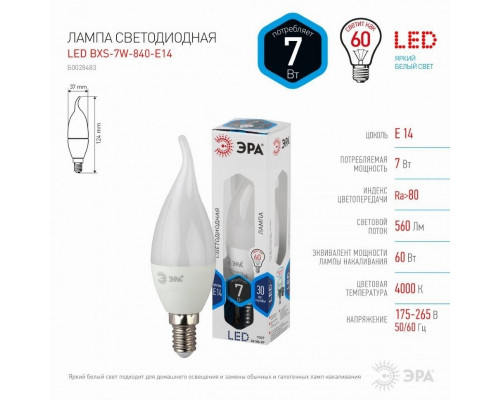 Светодиодная лампа E14 7W 4000К (белый) Эра LED BXS-7W-840-E14 (Б0028483)