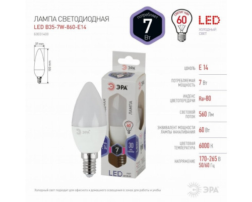 Светодиодная лампа E14 7W 6000К (холодный) Эра LED B35-7W-860-E14 (Б0031400)