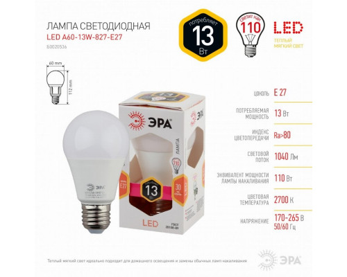 Светодиодная лампа Е27 13W 2700К (теплый) Эра LED A60-13W-827-E27 (Б0020536)