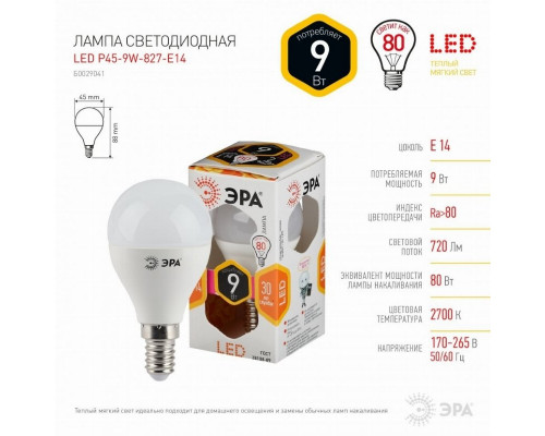 Лампа светодиодная ЭРА E14 9W 2700K матовая LED P45-9W-827-E14 Б0029041