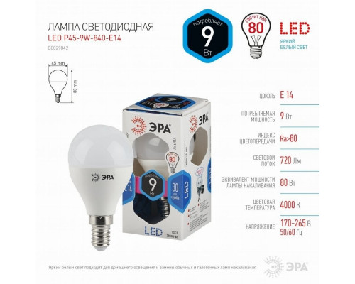 Лампа светодиодная ЭРА E14 9W 4000K матовая LED P45-9W-840-E14 Б0029042