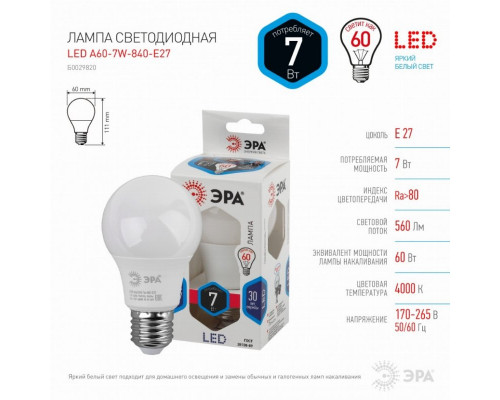 Светодиодная лампа Е27 7W 4000К (белый) Эра LED A60-7W-840-E27 (Б0029820)