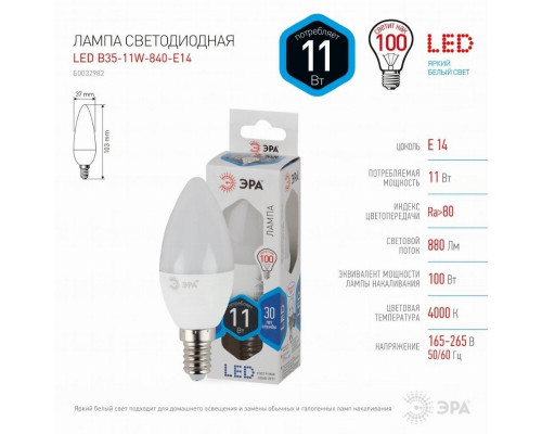 Светодиодная лампа E14 11W 4000К (белый) Эра LED B35-11W-840-E14 (Б0032982)