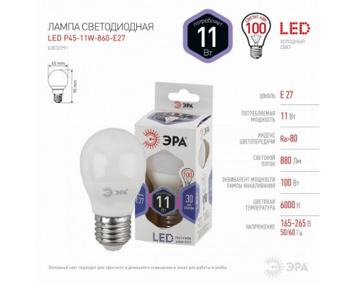 Лампа светодиодная ЭРА E27 11W 6000K матовая LED P45-11W-860-E27 Б0032991