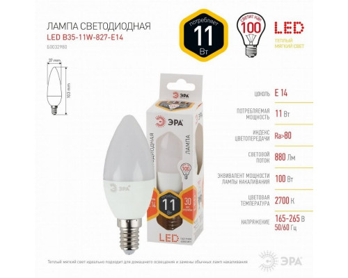 Светодиодная лампа E14 11W 2700К (теплый) Эра LED B35-11W-827-E14 (Б0032980)