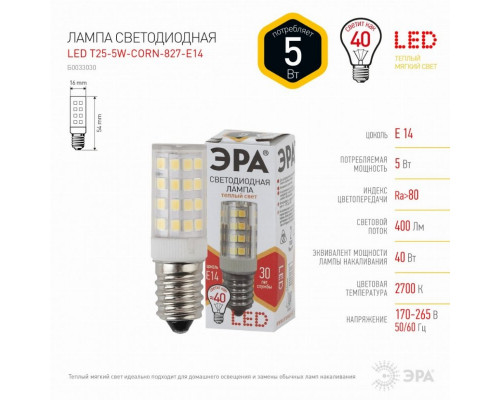 Светодиодная лампа Е14 5W 2700К (теплый) Эра LED T25-5W-CORN-827-E14 (Б0033030)