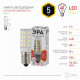 Светодиодная лампа Е14 5W 2700К (теплый) Эра LED T25-5W-CORN-827-E14 (Б0033030)