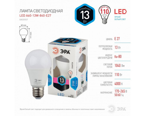 Светодиодная лампа Е27 13W 4000К (белый) Эра LED A60-13W-840-E27 (Б0020537)