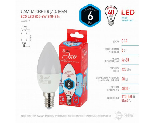 Светодиодная лампа E14 6W 4000К (белый) Эра ECO ECO LED B35-6W-840-E14 (Б0020619)