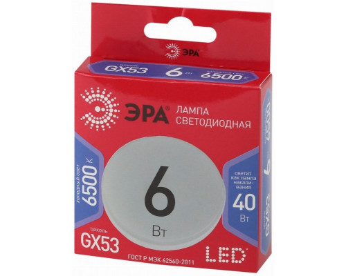 Светодиодная лампа GX53 6W 6500К (холодный) Эра LED GX-6W-865-GX53 R (Б0045331)