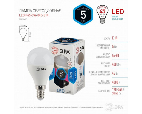 Лампа светодиодная ЭРА E14 5W 4000K матовая LED P45-5W-840-E14 Б0028487