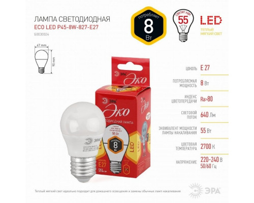 Лампа светодиодная ЭРА E27 8W 2700K матовая ECO LED P45-8W-827-E27 Б0030024