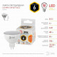 Светодиодная лампа GU5.3 6W 2700К (теплый) Эра LED MR16-6W-827-GU5.3 (Б0020542)