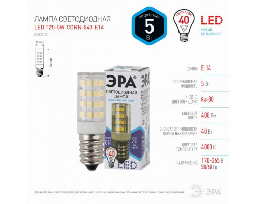 Светодиодная лампа Е14 5W 4000К (белый) Эра LED T25-5W-CORN-840-E14 (Б0033031)