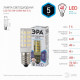 Светодиодная лампа Е14 5W 4000К (белый) Эра LED T25-5W-CORN-840-E14 (Б0033031)