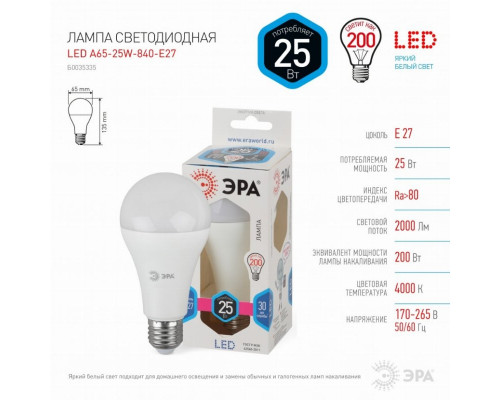 Светодиодная лампа Е27 25W 4000К (белый) Эра LED A65-25W-840-E27 (Б0035335)