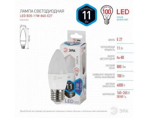 Светодиодная лампа E27 11W 4000К (белый) Эра LED B35-11W-840-E27 (Б0032983)