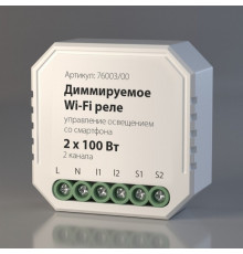 Диммируемое Wi-Fi реле 2 канал Elektrostandard 76003/00 (a054334)