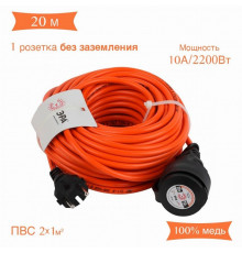 Удлинитель силовой ЭРА UPx-1-2x1-20m-IP44 Б0046806