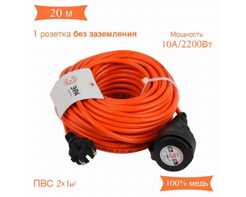 Удлинитель силовой ЭРА UPx-1-2x1-20m-IP44 Б0046806