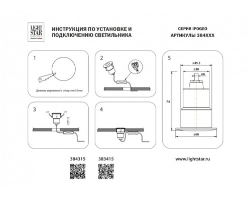 Ландшафтный светодиодный светильник Lightstar Ipogeo 384315