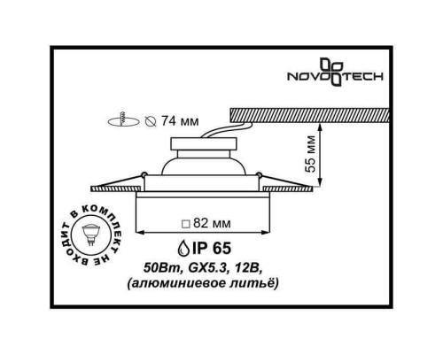 Встраиваемый влагозащищенный светильник Novotech Aqua 369309