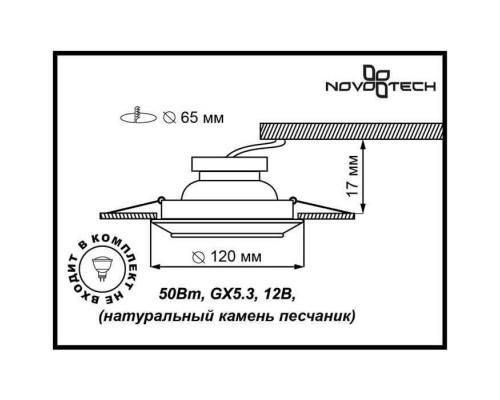 Встраиваемый светильник Novotech Pattern 076 370088