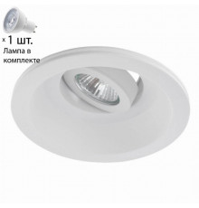 Светильник с лампочкой Arte Lamp Invisible A9215PL-1WH+Lamps Gu10