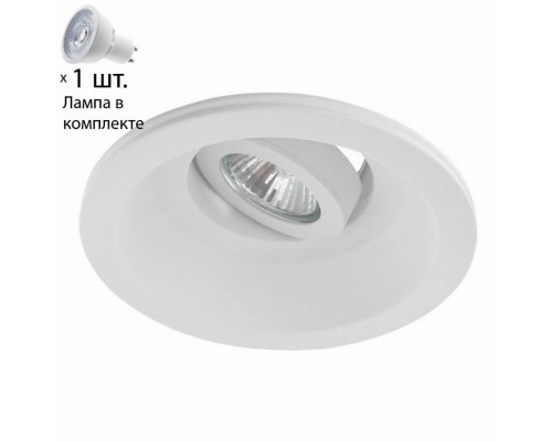 Светильник с лампочкой Arte Lamp Invisible A9215PL-1WH+Lamps Gu10