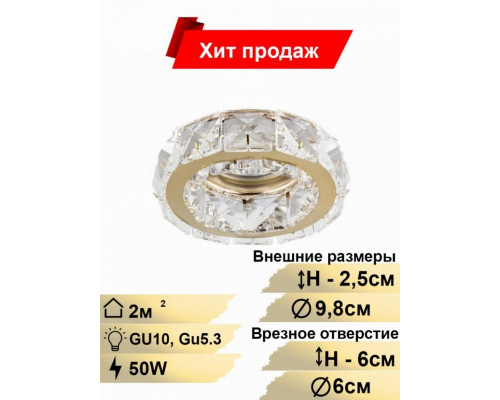 Встраиваемый светильник Lightstar Onda 32702