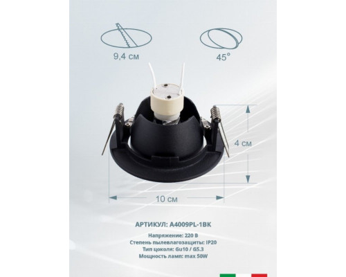 Встраиваемый светильник Arte Lamp Accento A4009PL-1BK