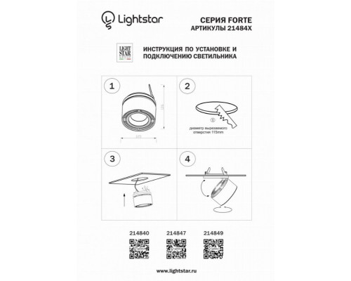 Встраиваемый спот Lightstar Forte Inca 214849