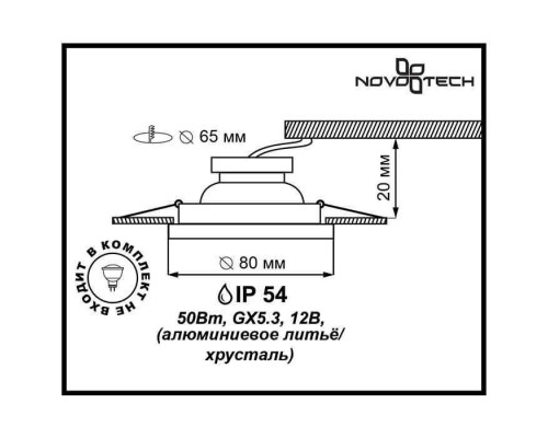 Встраиваемый влагозащищенный светильник Novotech Aqua 369879