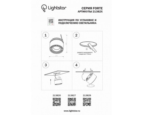 Встраиваемый спот Lightstar Forte Inca 213829