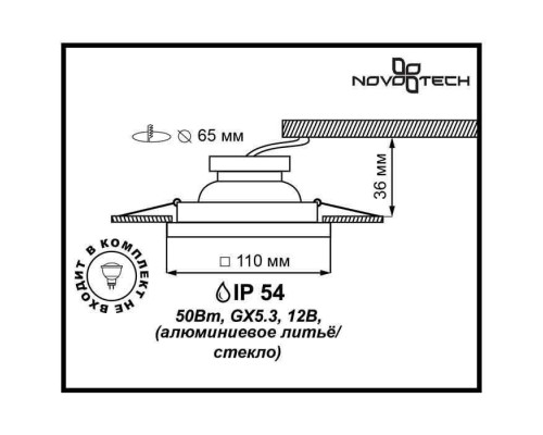 Встраиваемый влагозащищенный светильник Novotech Aqua 369884